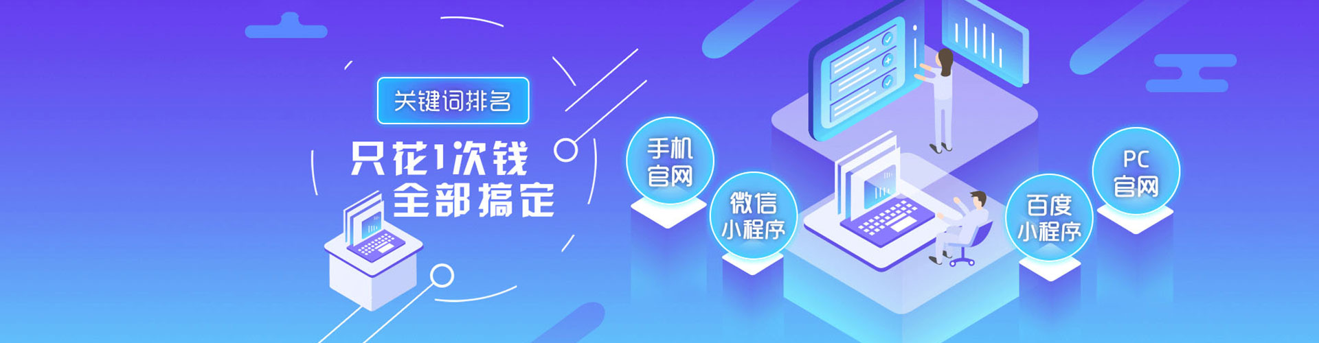 寻乌百度竞价